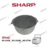 [คุ้มราคา!!] Sharp อะไหล่หม้อหุงข้าว หม้อในเคลือบเทฟล่อน รุ่นKS-COM10 ,KS-COM18,KS-ZT10,KS-ZT18,KS-M182 pot ***มีของพร้อมส่ง***