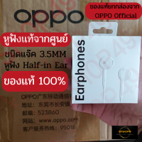 OPPO ชุดหูฟัง TYPE C AUDIO หูฟังพร้อมไมค์ คุยสาย ฟังเพลง ดูหนัง ของแท้ สำหรับ Reno Series ORIGINAL PRODUCT