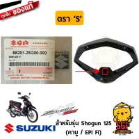 ตรา S ฝาครอบแฮนด์ ตัวบน EMBLEM S แท้ Suzuki Shogun 125 / Hayate125 / Raider 150