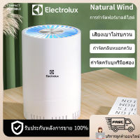 Electrolux เครื่องฟอกอากาศแบบ ไอออนลบเครื่องฟอกอากาศรถยนต์ / บ้าน กรองอากาศ เงียบฆ่าเชื้อ PM2.5 เครื่องฟอกอากาศ