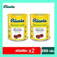 ซื้อคู่ถูกกว่า สวิสเฮิร์บแคนดี้ ลูกอมรสสมุนไพร ริโคล่า 250 กรัม Ricola Swiss Herb Candy