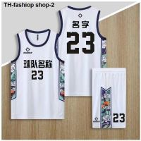 The new standard is basketball suit Cuba male and female college students game jersey custom diy lettering american-style uniforms