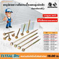 AJAX สกรู สกรูปลายสว่านยึดกระเบื่องลอนคู่แปเหล็ก (ขนาด #10 " #10-16x3/4" - #10-16x1" - #10-x16x2") รับประกันคุณภาพ