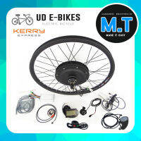 E-Bike kit 750w 48V ชุดมอเตอร์ประกอบจักยานเองแบบง่ายๆ สำหรับล้อหลัง ตะเกียบระยะ 135mm ขนาดล้อ26นิ้ว (559mm)