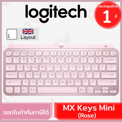 Logitech MX Keys Mini Wireless Keyboard [Rose] คีย์บอร์ดแป้นภาษาอังกฤษ สีชมพู ของแท้ รับประกันสินค้า 1ปี