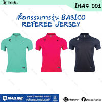 IMANE IMA7 001 เสื้อกรรมการ ไอมาเน่ รุ่น BASICO