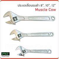 โปรดีล คุ้มค่า Muscle Cow ประแจเลื่อน ขนาด 8 นิ้ว, 10 นิ้ว และ 12 นิ้ว ชุบแข็งป้องกันการสึกกร่อน ไม่เป็นสนิม ใช้งานได้ยาวนาน ของพร้อมส่ง ประแจ เลื่อน ประแจ ปอนด์ ประแจ คอม้า ประแจ บล็อก