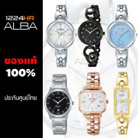 Alba Quartz ผู้หญิง  นาฬิกา Alba ผู้หญิง ของแท้ สาย Stainless สายหนัง สินค้าใหม่ รับประกันศูนย์ไทย 1 ปี 12/24HR  AH7951X1, AH8099X1, AH8123X1, AH7J96X1, AEGD40X1, AH7L75X1, AH8335X1, AH8339X1