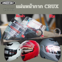 หน้ากากหน้า,ชิลด์(shield)หน้าAvex รุ่น CRUX ยกคางได้ ใส่ได้ทั้ง CRUX   และCRUXมีแว่นกันแดดในตัว สีใส/สีดำ