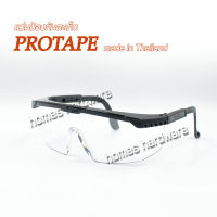 Protape G-Series แว่นป้องกันสายตาเลนใสกรอบดำ แว่นกันสะเก็ด แว่นตาเซฟตี้  แว่นตานิรภัย ISO 9001:2015 made in Thailand อุปกรณ์ช่าง เครื่องมือช่าง