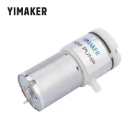 【❉HOT SALE❉】 hexia71471 Yimaker เครื่องสูบน้ำปั๊มไฟฟ้าปั๊มสูญญากาศขนาดเล็กไฟฟ้าปั๊มอากาศ24V สำหรับอุปกรณ์การรักษาทางการแพทย์