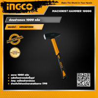 INGCO ค้อนช่างทอง 1000 กรัม อิงโค่ ด้ามไฟเบอร์ Machinist Hammer 1000g - HMH881000 - HANDY MALL