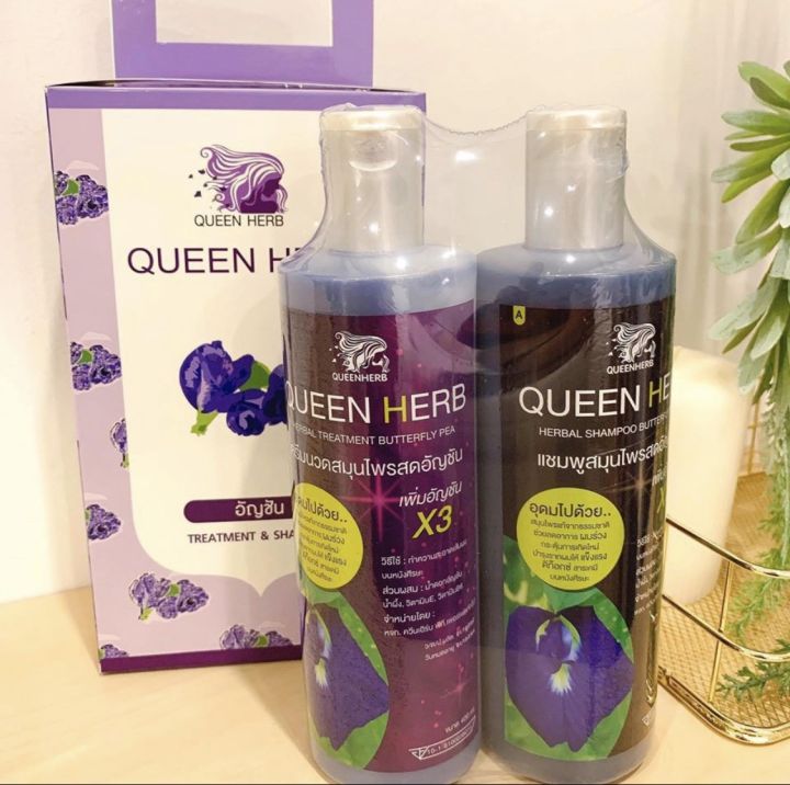 queen-herb-ควีน-เฮิร์บ-ชุดแชมพูสมุนไพร-แชมพูอันชัญ-amp-ทรีทเมนต์อัญชัน