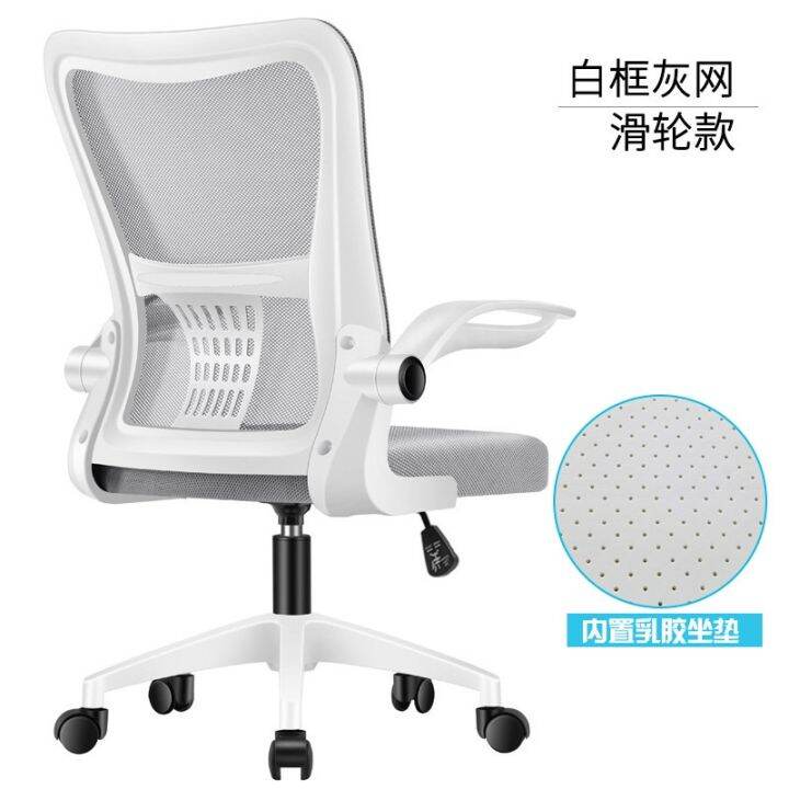 cod-computer-chair-home-office-comfortable-sedentary-simple-dormitory-seat-back-student-lift-swivel-bow