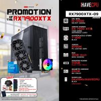 iHAVECPU RX7900XTX-09 INTEL I5-13500 2.5GHz 14C/20T / B760M / RX 7900 XTX 24GB / 16GB DDR4 3200MHz / M.2 512GB / 850W (80+GOLD) / HS