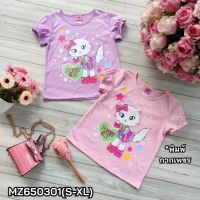 เสื้อเด็กผู้หญิง คอกลมสีหวานพาสเทล ลายแมว Popzy Cat อายุ 4-10 ปี (MZ650301) KidsSayHi พร้อมส่งค่ะ