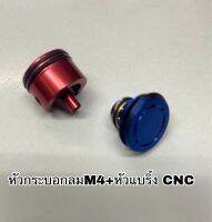 หัวกระบอกลมM4 + หัวแบริ้ง M4 งาน CNC อย่างดี