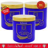 โฉมใหม่ Lae Sa Luay By Joom ทรีทเม้นท์ผม แลสลวย สปามูทเคราติน  (ขนาด 250 มล. x 3 กระปุก) ครีมหมักผม