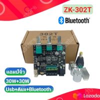 แอมป์จิ๋ว ZK 302T แอมป์จิ๋วบลูทูธ 5.0 ซับวูฟเฟอร์ เครื่องขยายเสียง 30X30W  power amplifier