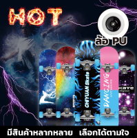 สเก็ตบอร์ด Skateboards  เมเปิ้ลเกรดเอ  สเก็ตบอร์ดแฟชั่นสเก็ตบอร์ด ทนทาน100%80*20*10cm