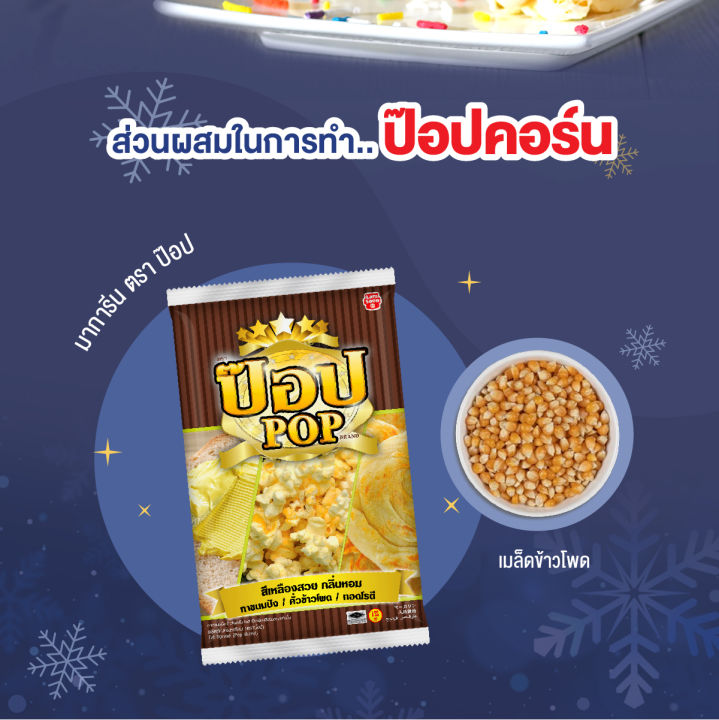 เนยเทียมป๊อป-1kg-ตราป๊อปpop-เนยคั่วป๊อปคอน-เนยทอดโรตี-เนยทาขนมปัง