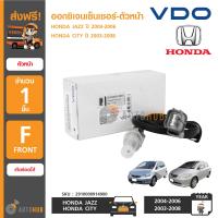 VDO ออกซิเจนเซ็นเซอร์-ตัวหน้า HONDA JAZZ GD ปี 2002-2008, CITY ปี 2003-2008 AT (เบอร์แท้ 36531-PWA-903)