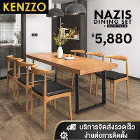 KENZZO : Table Set โต๊ะ โต๊ะนั่งเล่น โต๊ะรับประทานอาหาร โต๊ะกาแฟโต๊ะขนาด 120x60ซม พร้อมเก้าอี้เหล็กลายไม้ 4 ตัว