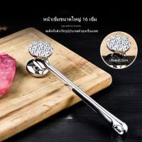 Zwilling Double Sided Meat Fork Meat Dipper, Stainless Steel Meat Tenderizer Hammer for Steak ไก่ หมู เนื้อ เครื่องมือครัวอเนกประสงค์ ปลอดภัย ทนทาน ทำความสะอาดง่าย