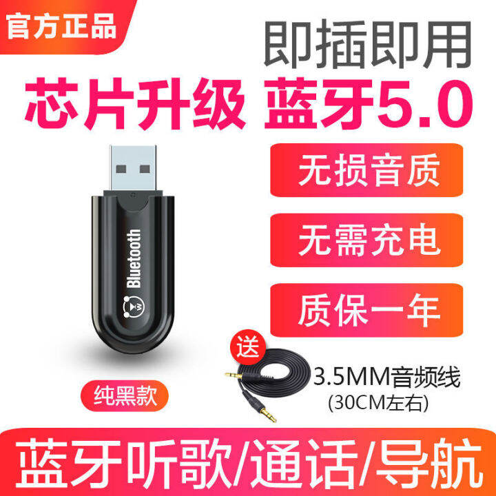 dual-output-usb-bluetooth-sound-receiver-car-wireless-sound-box-aux-car-adapter-5-0-adapter