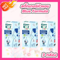 [3 กล่อง] Happy Noz Blue Formula สติ๊กเกอร์หัวหอม สูตรหอมฟ้า กล่องสีฟ้า [6 ชิ้น/กล่อง]