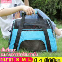 กระเป๋าใส่สัตว์เลี้ยง Pet Travel Bag  กระเป๋าใส่แมวและหมา กระเป๋าถือ กระเป๋าถือสัตว์เลี้ยง กระเป๋าเดินทางสำหรับสุนัขแมว ระบายอากาศได้ดี