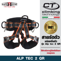 สายรัดตัวแบบครึ่งตัว ฮาเนท รุ่น Alp Tec 2 QR แบรนด์ Climbing Technology สีดำส้ม ไซส์ S-M