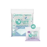 แถมฟรี V care วีแคร์ สำลีแผ่นหนานุ่มอเนกประสงค์ 110 กรัม ฟรีสำลีก้านเล็ก 100 ก้าน