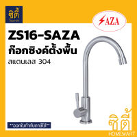 SAZA ก๊อกซิงค์ งวงโค้ง ZS16-SAZA สแตนเลส 304 SINK FAUCET STAINLESS STEEL 304