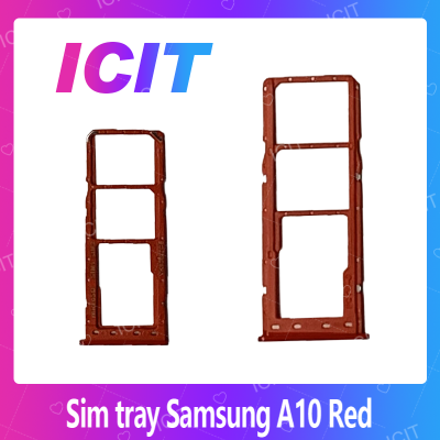 Samsung A10/A105 อะไหล่ถาดซิม ถาดใส่ซิม Sim Tray (ได้1ชิ้นค่ะ) สินค้าพร้อมส่ง คุณภาพดี อะไหล่มือถือ (ส่งจากไทย) ICIT 2020