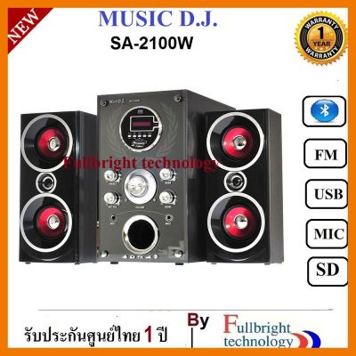 สินค้าขายดี!!! Music D.J. SA-2100W Speaker 2.1Ch + BLUETOOTH, FM,USB,SD,Micลำโพงพร้อมซับวูฟเฟอร์ ประกันศูนย์ 1 ปี ที่ชาร์จ แท็บเล็ต ไร้สาย เสียง หูฟัง เคส ลำโพง Wireless Bluetooth โทรศัพท์ USB ปลั๊ก เมาท์ HDMI สายคอมพิวเตอร์