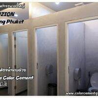 ปูนสีกลู  (GgluColorCment) F-SM-W-01 สูตรฉาบผนังหนา 3 มิล (บรรจุ 10 กก.)ปูนซีเมนต์สีกลูสูตรงานผนัง  #SMสไตล์โมเดิร์น #SBสไตล์บาหลี