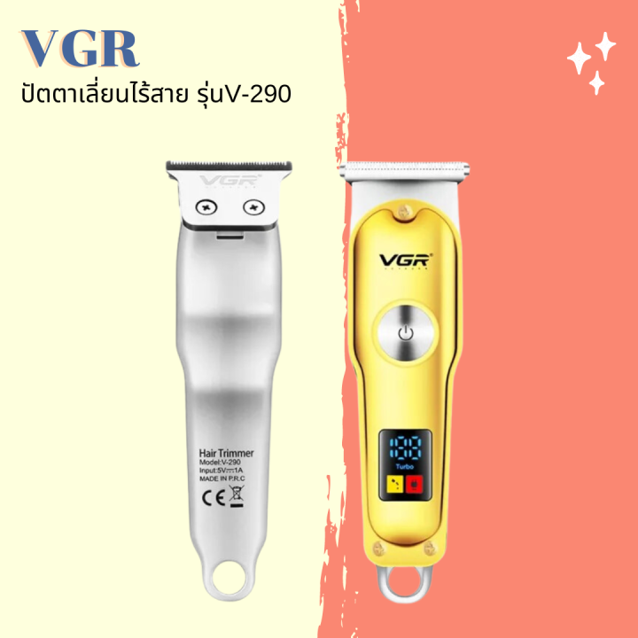 vgr-ปัตตาเลี่ยนไร้สาย-รุ่นv-290-professinal-hair-trimmer