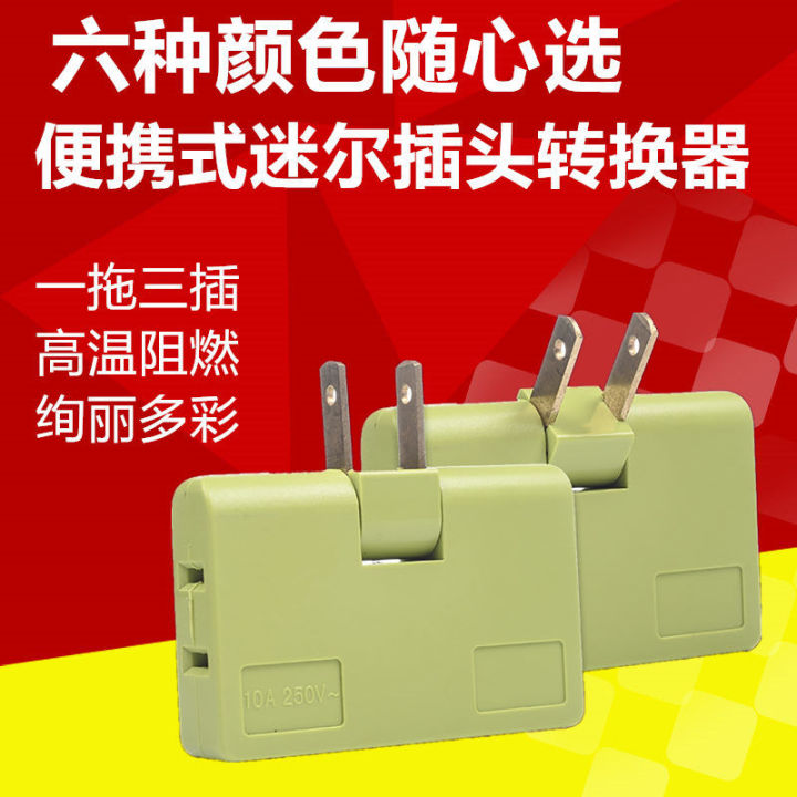 180-degree-rotating-one-to-three-converter-household-two-phase-extension-socket-multi-purpose-plug-ultra-thin-power-adapter