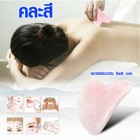 เรซิ่น แผ่นขูดนวดคอเอวสำหรับร้านเสริมสวย กัวชา กัวซา Gua Sha เรซินขี้ผึ้ง รูปหัวใจ Gu Sha นวด อุปกรณ์นวด นวดตัว SP