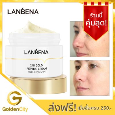 LANBENA ครีมบำรุงหน้ากรดไฮยาลูโรนิค สูตรริ้วรอย ยกกระชับ Peptide Anti Wrinkle Facial Cream