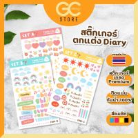 สติกเกอร์ตกแต่งไดอารี่ DIY Scrapbook Planner สติ๊กเกอร์ไดคัทน่ารักมาก สติ๊กเกอร์ชื่อ สติ๊กเกอร์ติดขวดสเปร์ยแอลกอฮอล์