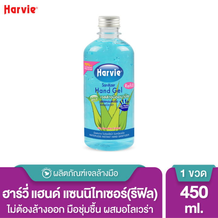 harvie-ฮาร์วี่-เจลแอลกอฮอล์ล้างมือ-ยับยั้งเชื้อโรค-สูตร-extra-mild-450ml-refill