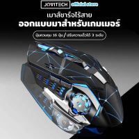 Jovitech เมาร์ไร้สาย เมารส์สำหรับเล่นเกมส์ เมาส์มีไฟ เมาส์เกมมิ่ง ปุ่มไร้เสียง mouse gaming Mouse E-sport Game Mouse แถมสายชาร์จUSB ให้ในกล่อง