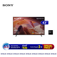 Sony 43X80L | 4K Ultra HD | High Dynamic Range (HDR) (KD-43X80L) สมาร์ททีวี 43 นิ้ว By AV Value