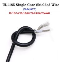 5เมตร UL1185 สายป้องกันสัญญาณสาย 28AWG 26AWG 24AWG 22AWG 20AWG ~ 10AWG เสียง Single Core อิเล็กทรอนิกส์หูฟังป้องกันทองแดงลวด