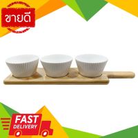 ⚡ลดราคา⚡ ถ้วยเสิร์ฟ 3 ชิ้น พร้อมถาดไม้ไผ่ KASSE HOME รุ่น YG17-113D-4 สีครีม Flash Sale!!!