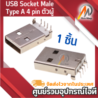 1ชิ้น แจ็คUSB 3.0/2.0 ตัวเมีย/ตัวผู้ 9 Pin พอร์ต jack ยึดบอร์ด คอม ทีวี บลูทูธ ลำโพง โน็ตบุ๊ค หัวรับ ยูเอสบี ซ่อมport usb เปลี่ยนพอร์ตusb