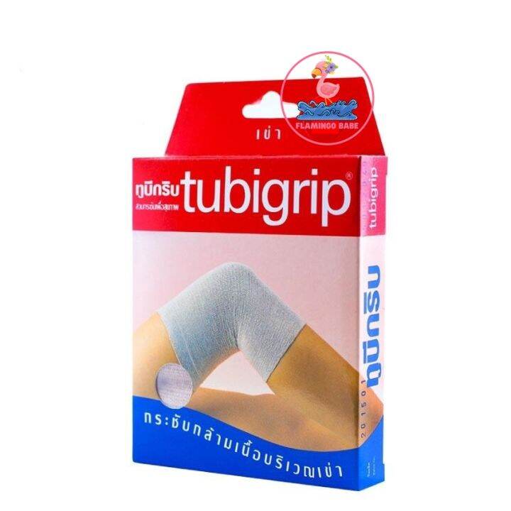 Tubigrip KNEE (Size S /M /L /XL) Knee Support ทูบีกริบ ผ้ารัดพยุงหัว