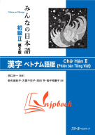 Minna no Nihongo Sơ cấp 2 Hán tự Kanji (Bản Mới) thumbnail